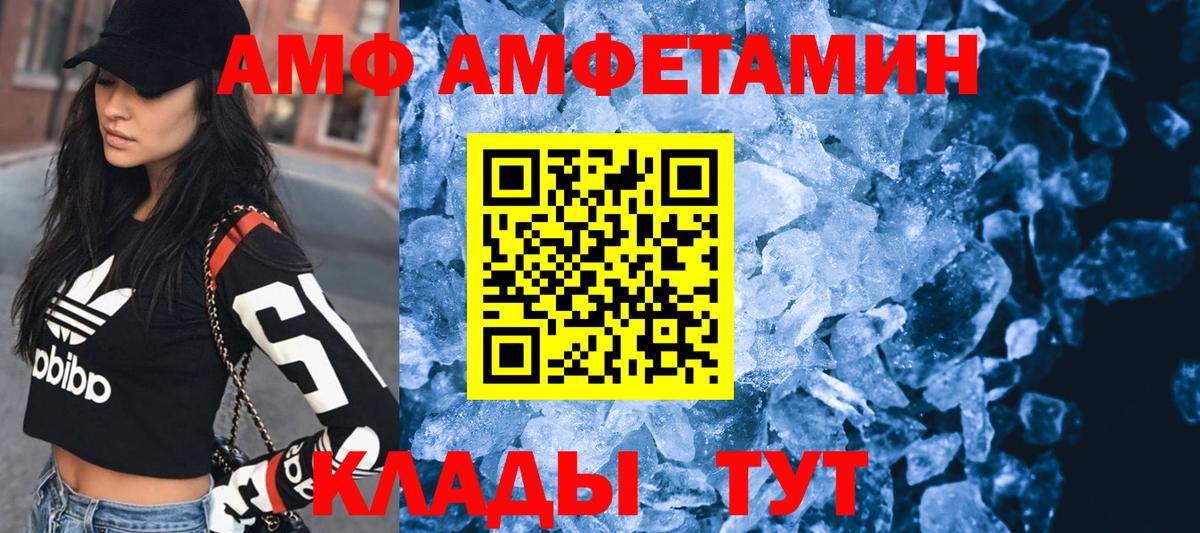 АМФЕТАМИН VHQ  Амфетамин  Баксан  Вход с VPN 