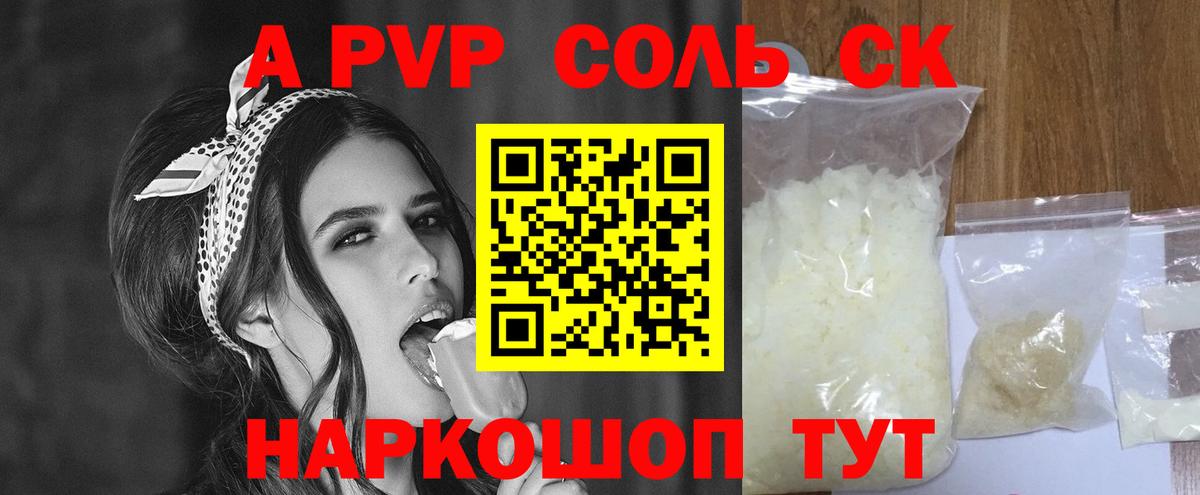 A PVP Crystall Баксан