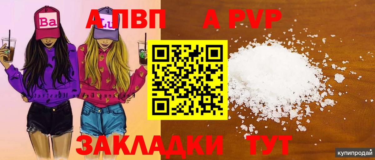 APVP крисы CK  Alpha-PVP VHQ  Вход с VPN  APVP Crystall  Баксан 