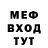 Первитин витя Merfi Xtrail