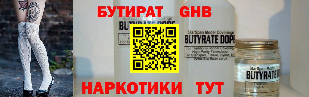 Бутират вода  Бутират  Баксан  Вход с VPN 