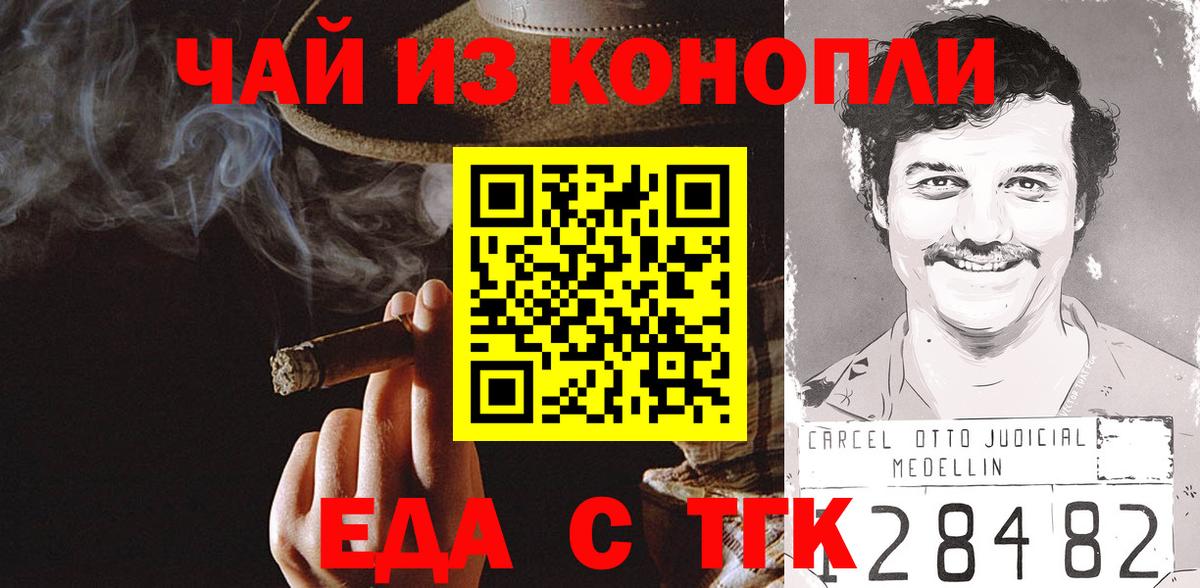 Canna-Cookies конопля  Вход с VPN  Баксан 