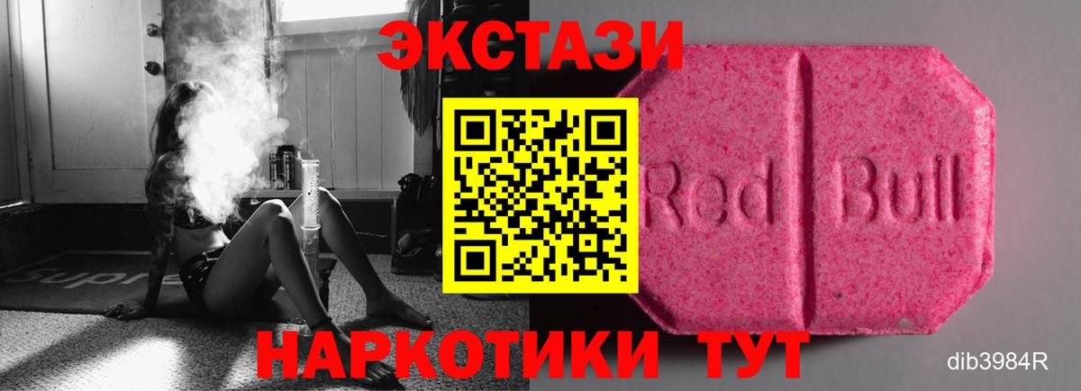 ЭКСТАЗИ Дубай  Вход с VPN  закладка  Баксан 