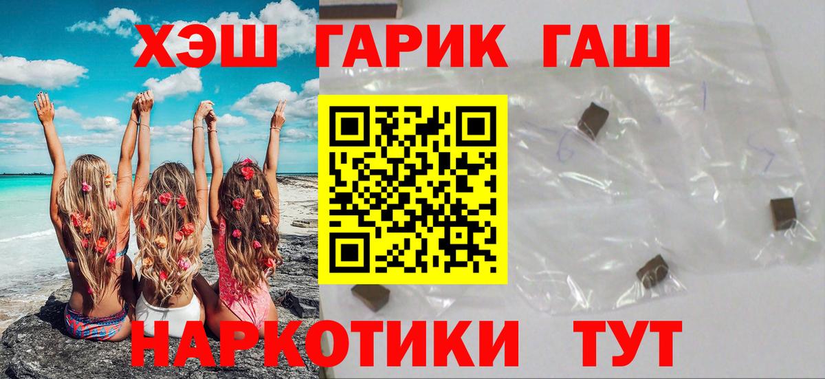 ГАШ Premium  Вход с VPN  Гашиш Ice-O-Lator  купить наркоту  Баксан 