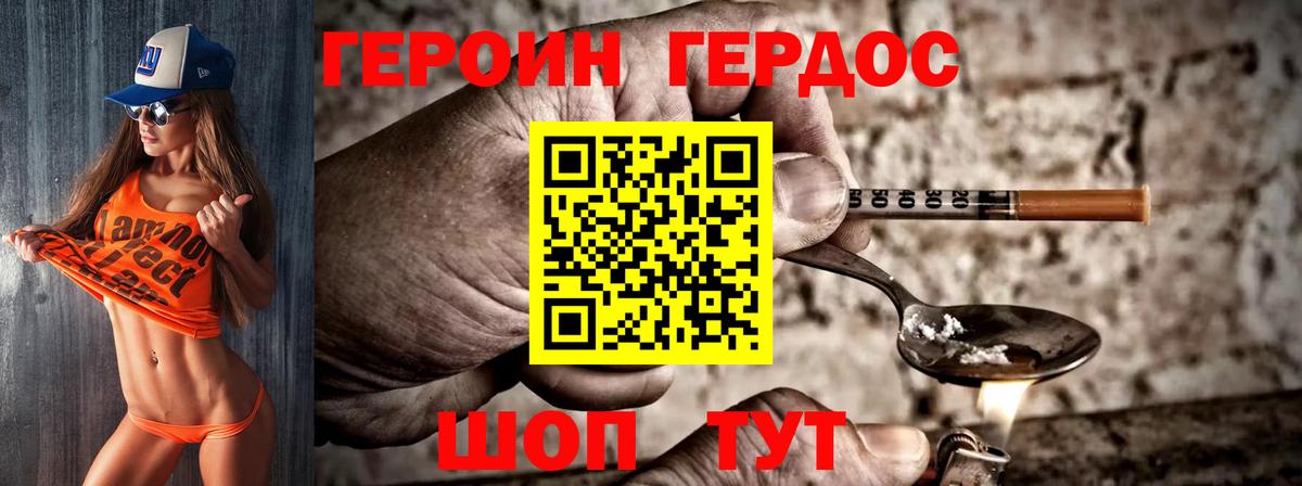 Баксан  ГЕРОИН  Вход с VPN  ГЕРОИН гречка 