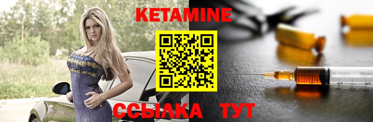 Баксан  КЕТАМИН ketamine  Вход с VPN 