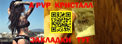 apvp Волжск
