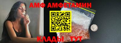 амфетамин Волжский
