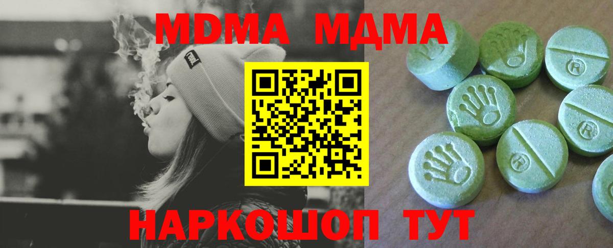 MDMA crystal  Вход с VPN  Баксан 
