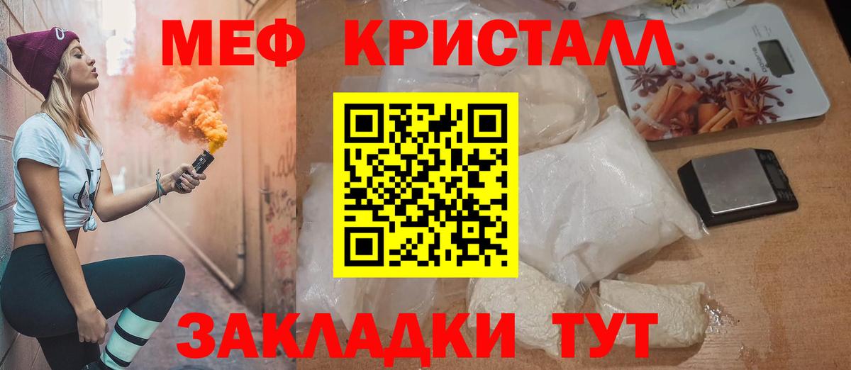 МЕФ кристаллы Баксан