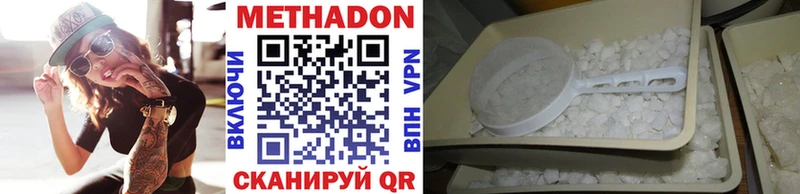 Метадон белоснежный  Баксан 