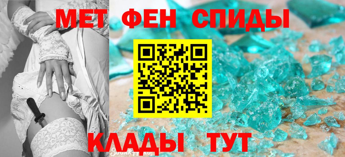 Первитин мет Баксан