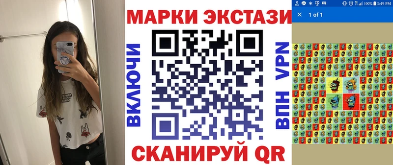 Марки 25I-NBOMe 1,8мг  Баксан 