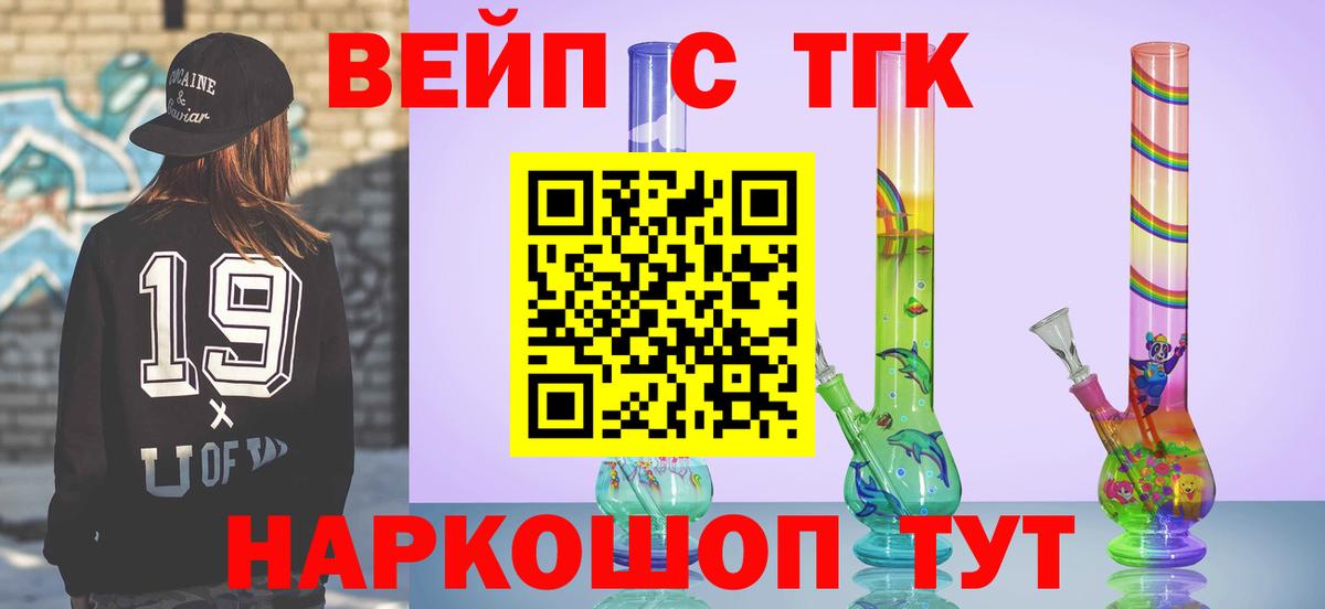 Баксан  Дистиллят ТГК вейп с тгк  купить   МЕГА рабочий сайт  Вход с VPN 